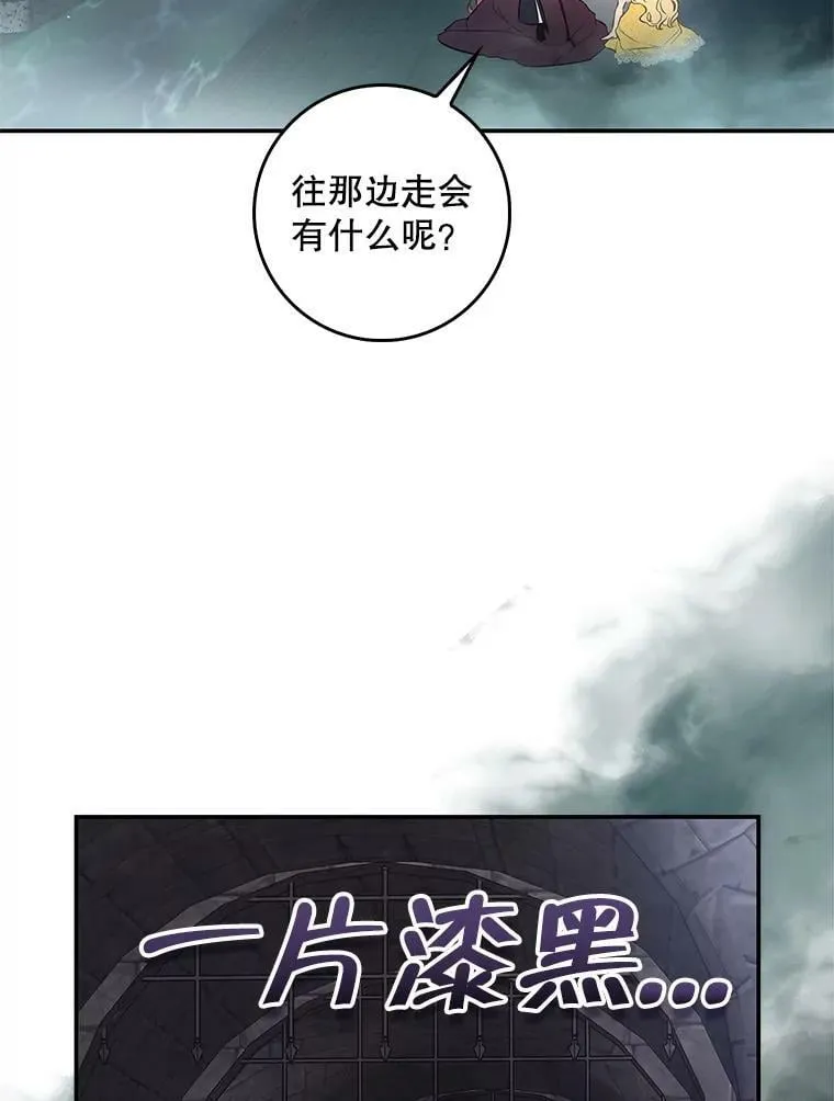 91.遇到公主 第47页