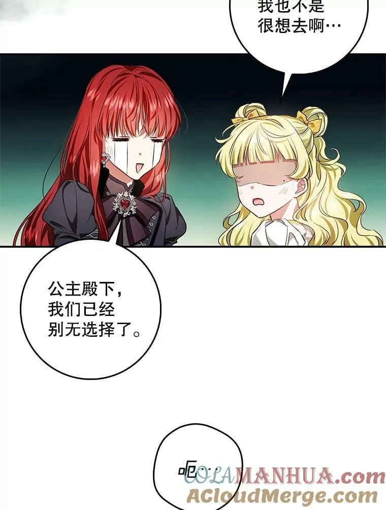 91.遇到公主 第49页