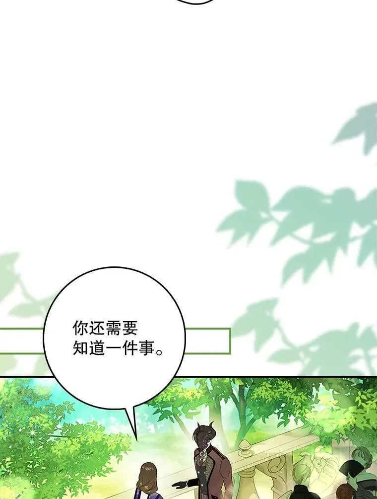 91.遇到公主 第50页