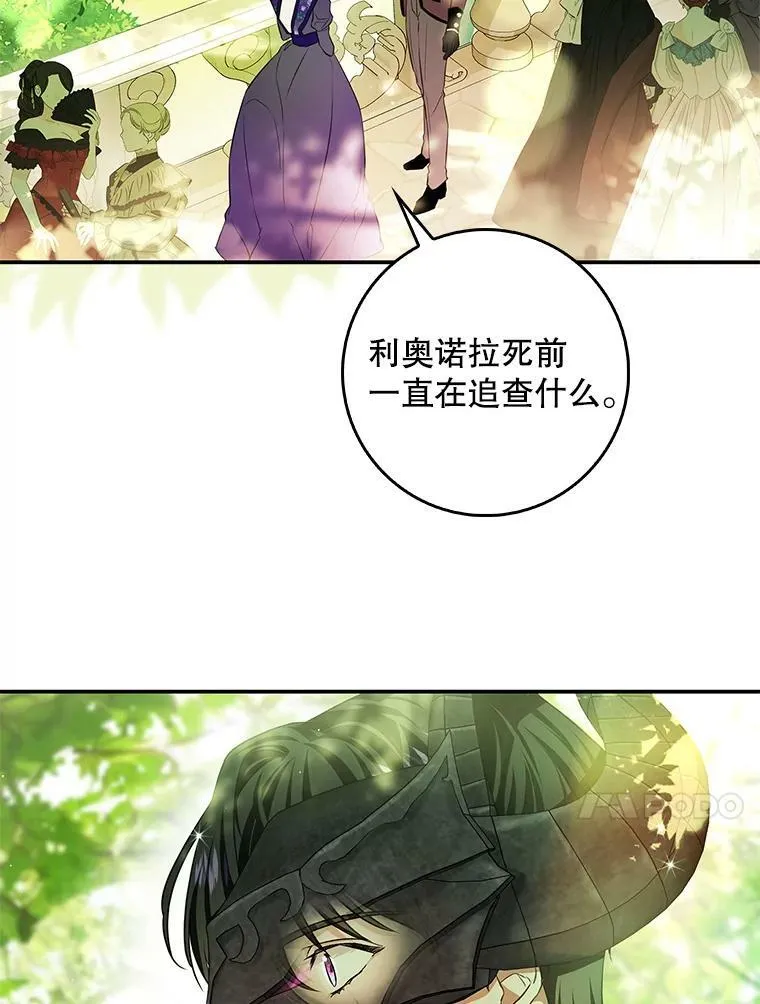 91.遇到公主 第51页