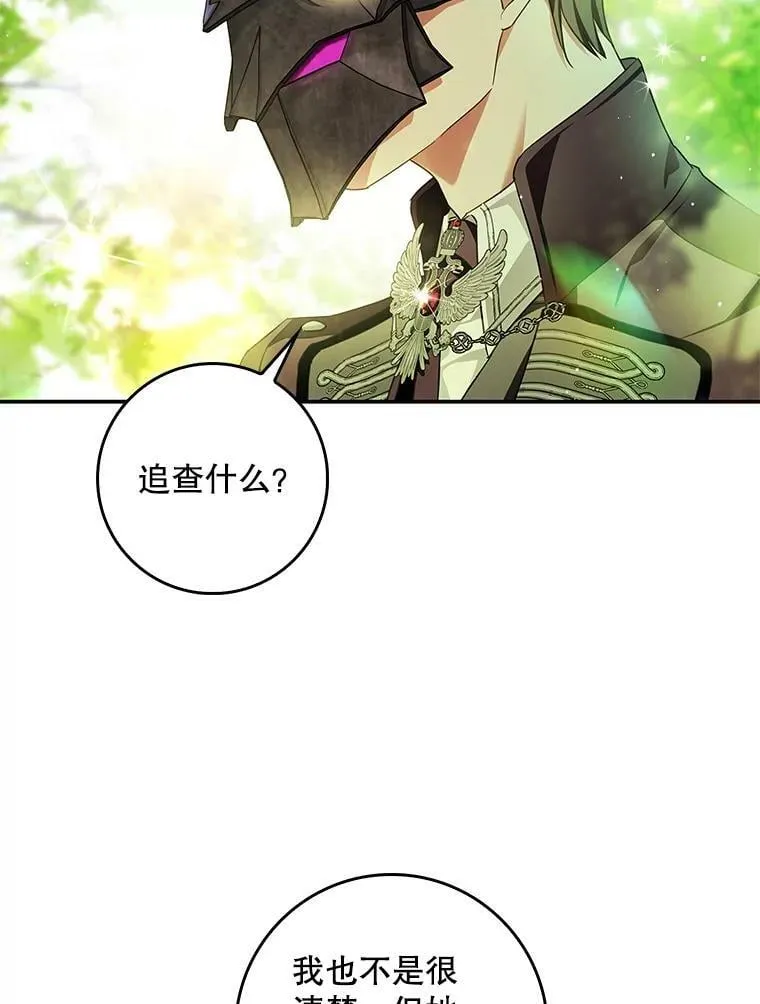 91.遇到公主 第52页