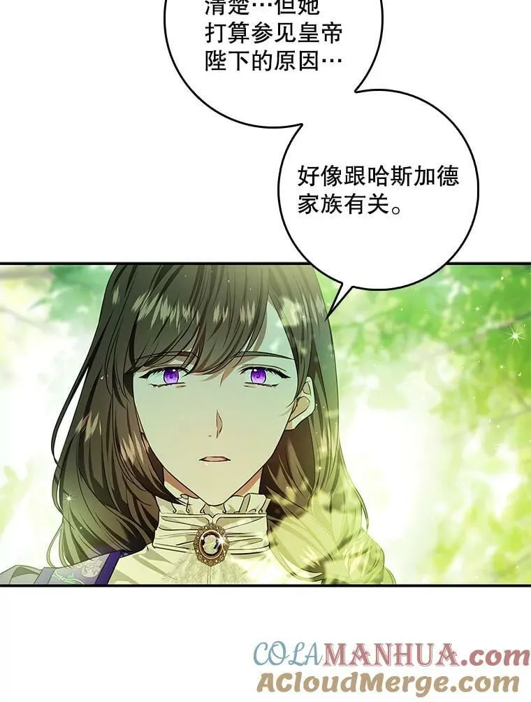 91.遇到公主 第53页