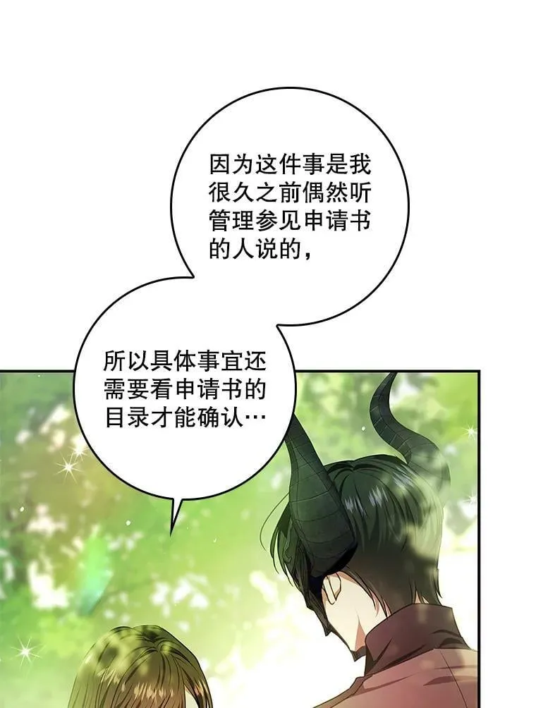 91.遇到公主 第54页