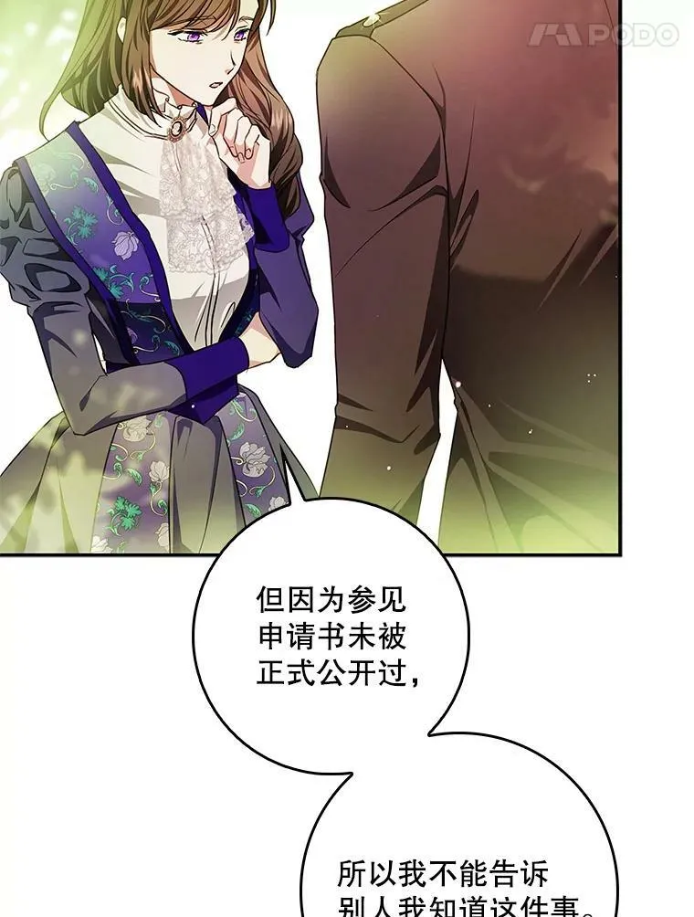 91.遇到公主 第55页