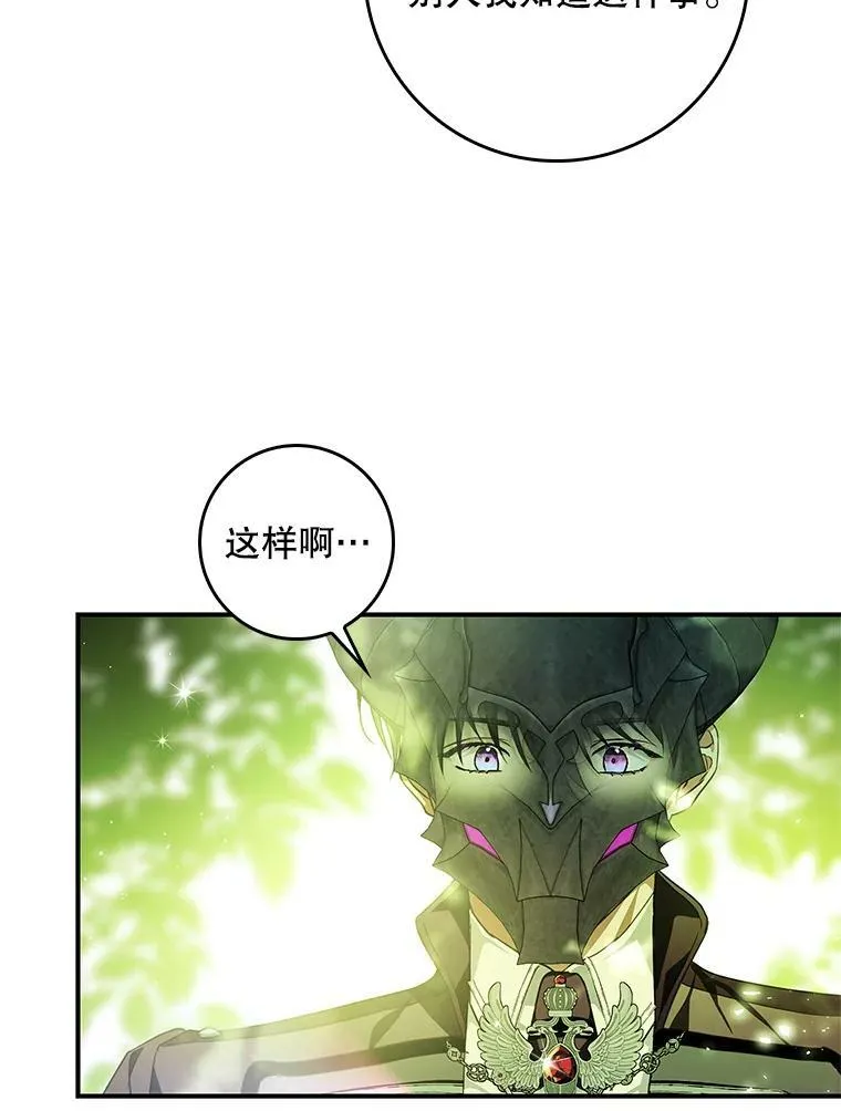 91.遇到公主 第56页