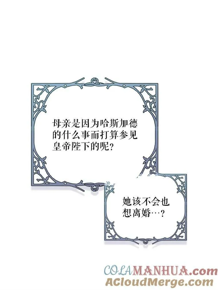 91.遇到公主 第57页