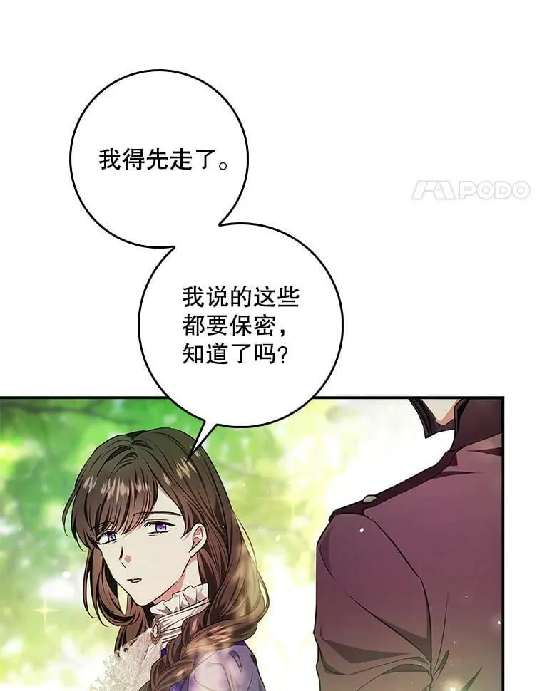 91.遇到公主 第58页