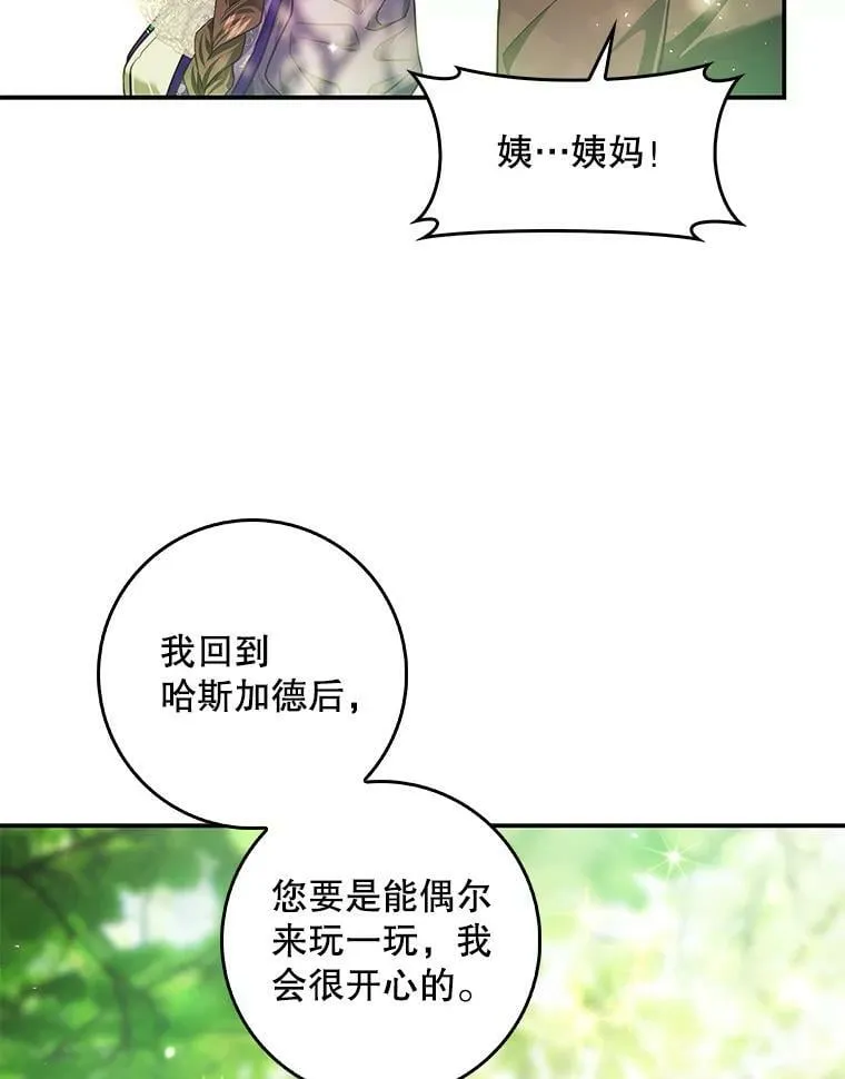 91.遇到公主 第59页