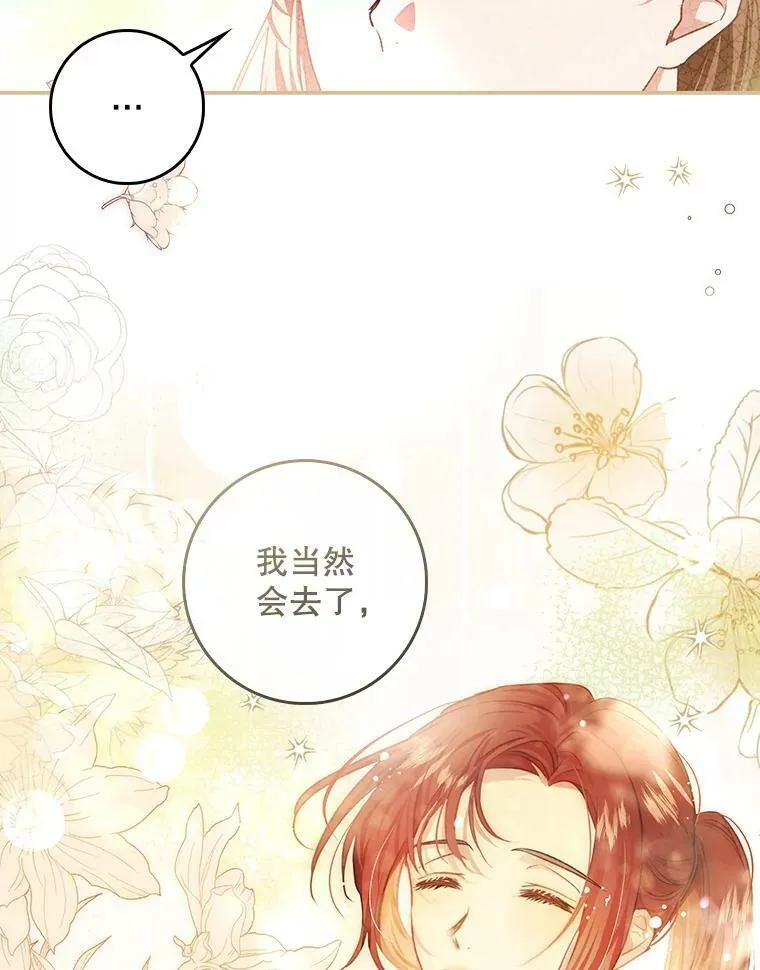 91.遇到公主 第62页