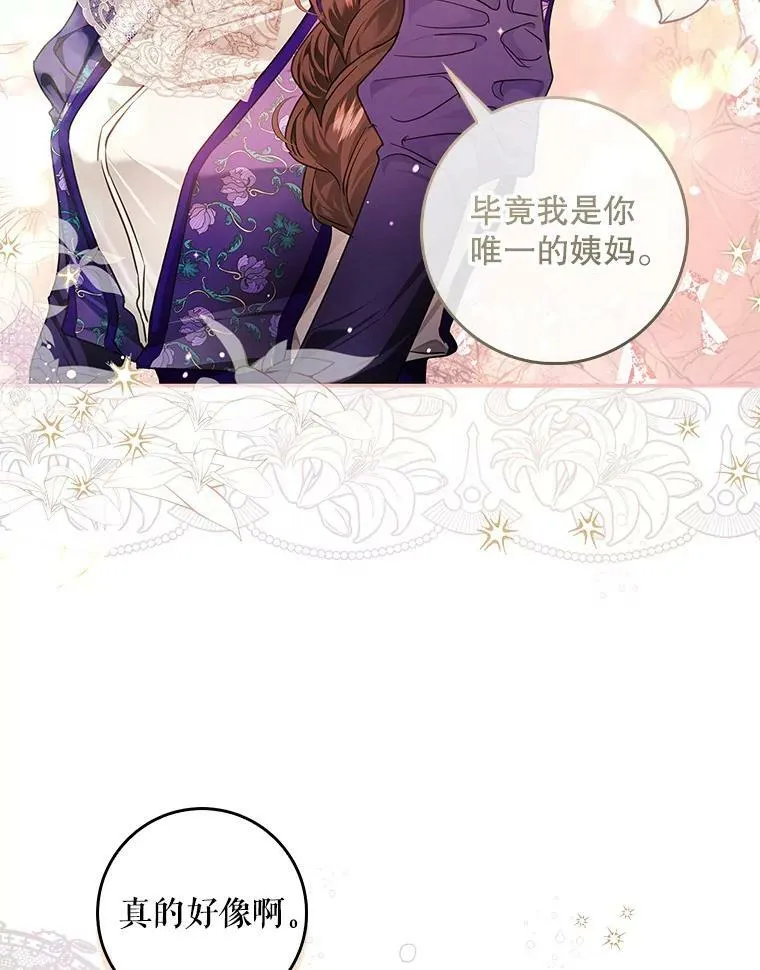 91.遇到公主 第64页