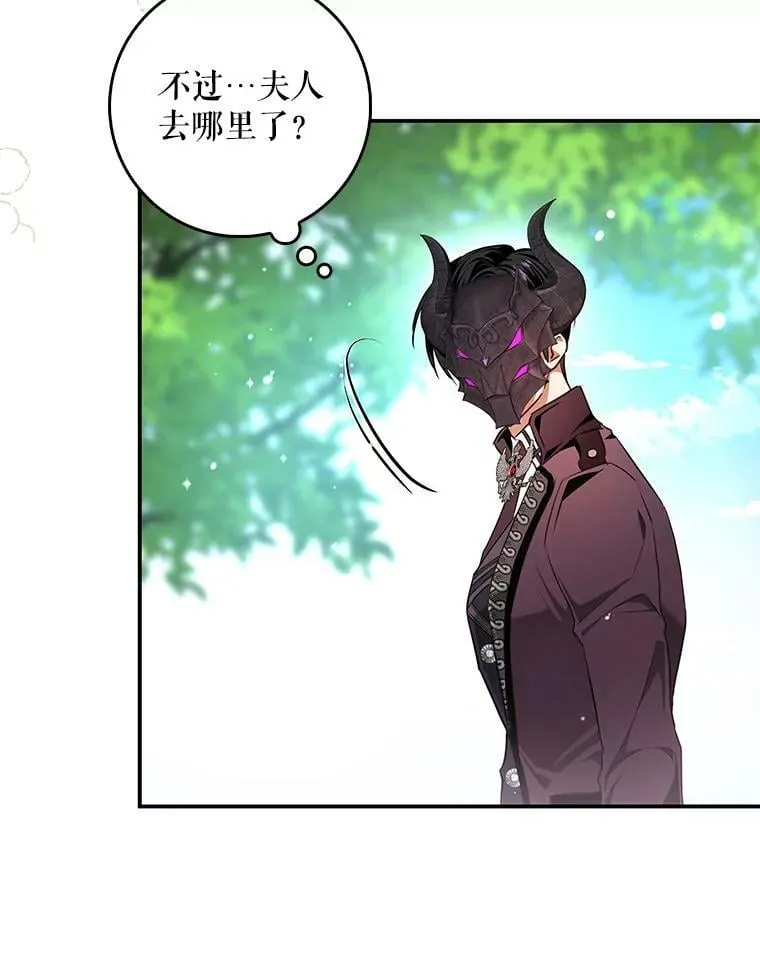 91.遇到公主 第66页