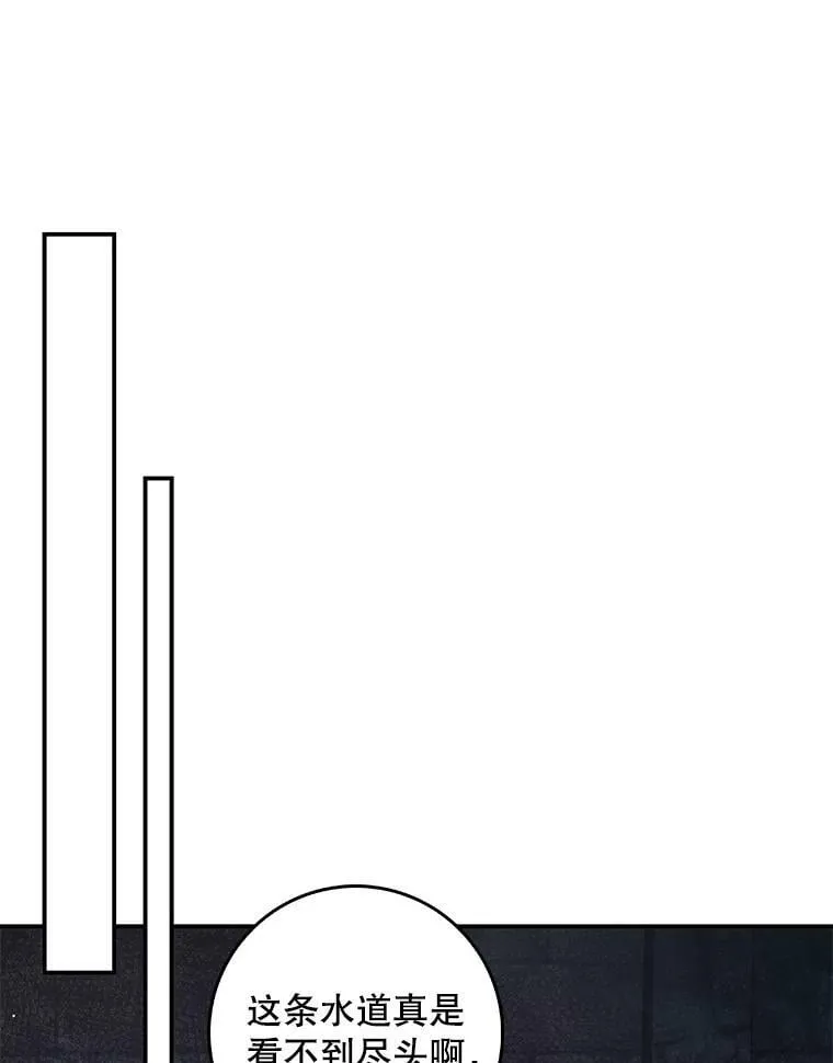 91.遇到公主 第67页