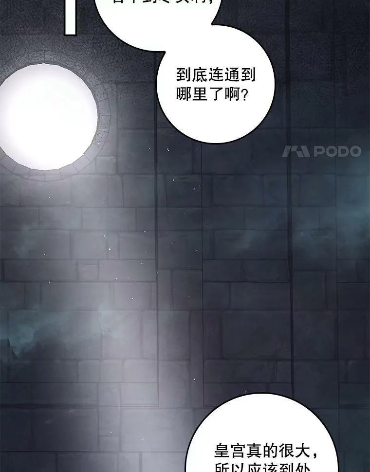 91.遇到公主 第68页