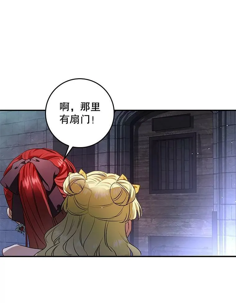 91.遇到公主 第70页