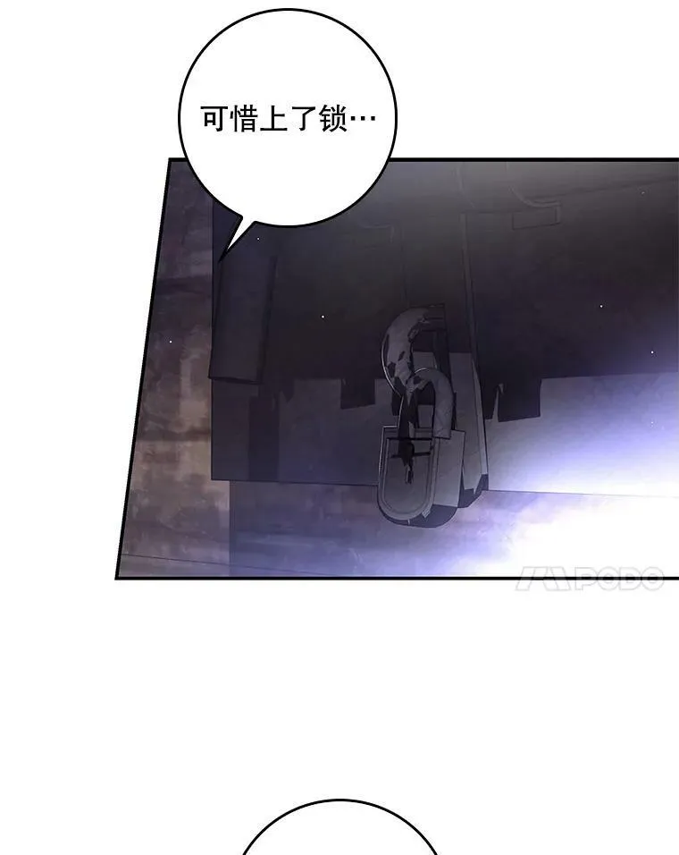 91.遇到公主 第71页