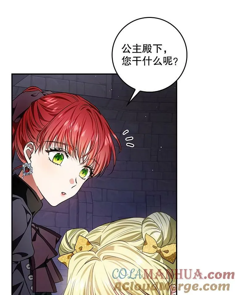 91.遇到公主 第73页