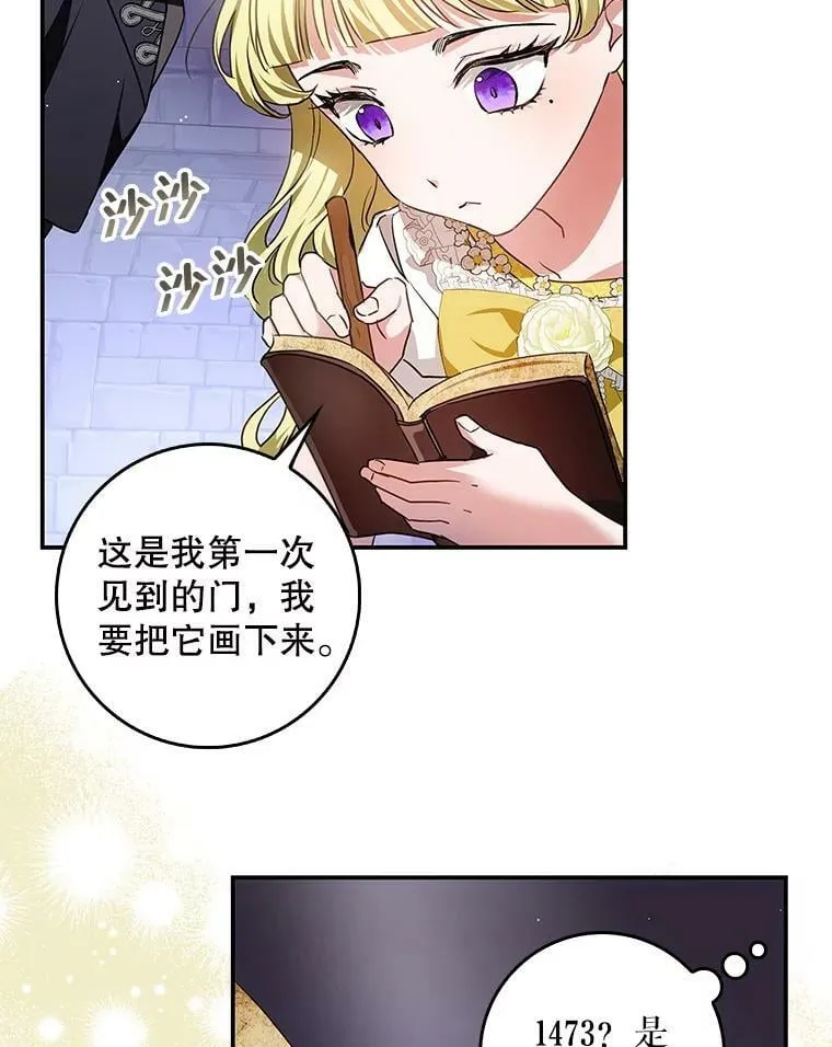 91.遇到公主 第74页