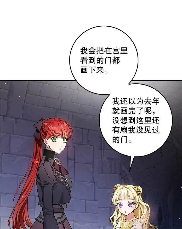 91.遇到公主 第76页
