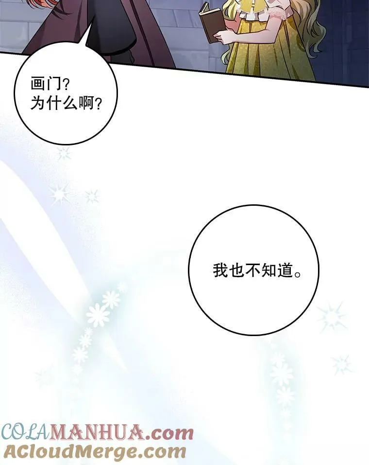 91.遇到公主 第77页