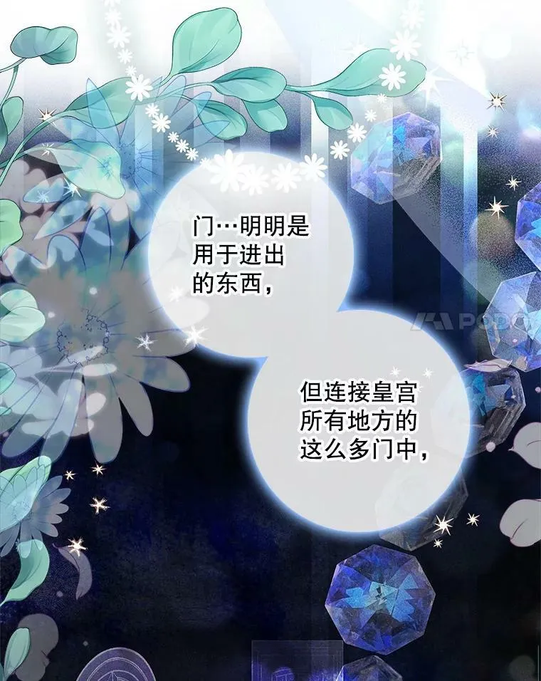 91.遇到公主 第78页