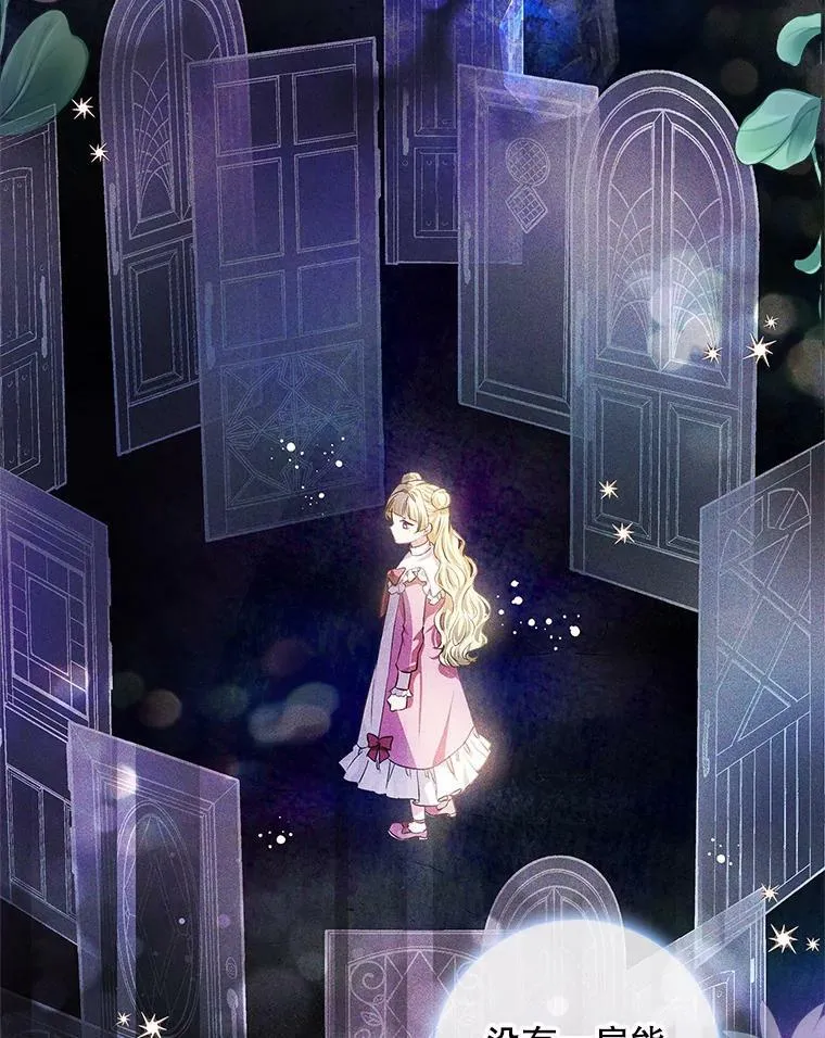 91.遇到公主 第79页