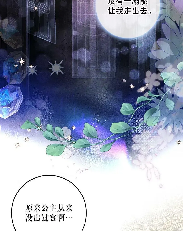 91.遇到公主 第80页