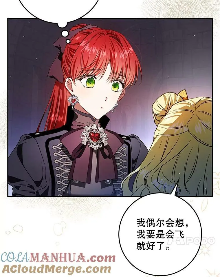 91.遇到公主 第81页