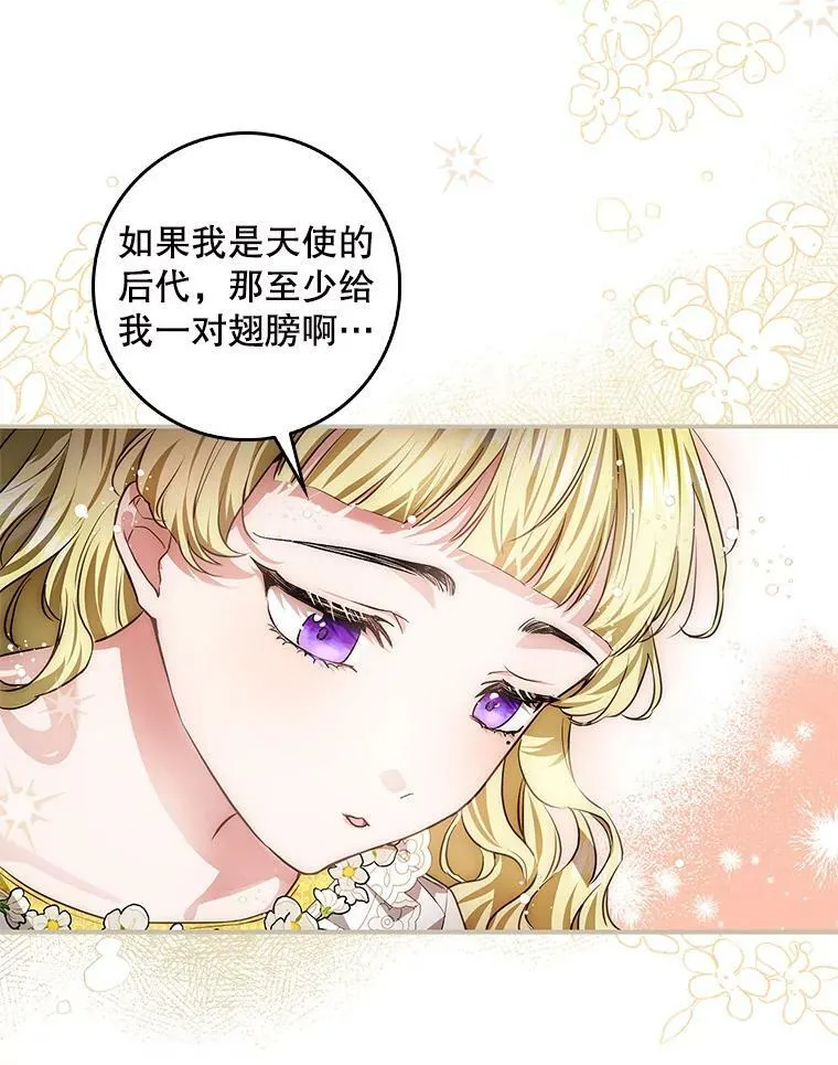 91.遇到公主 第82页