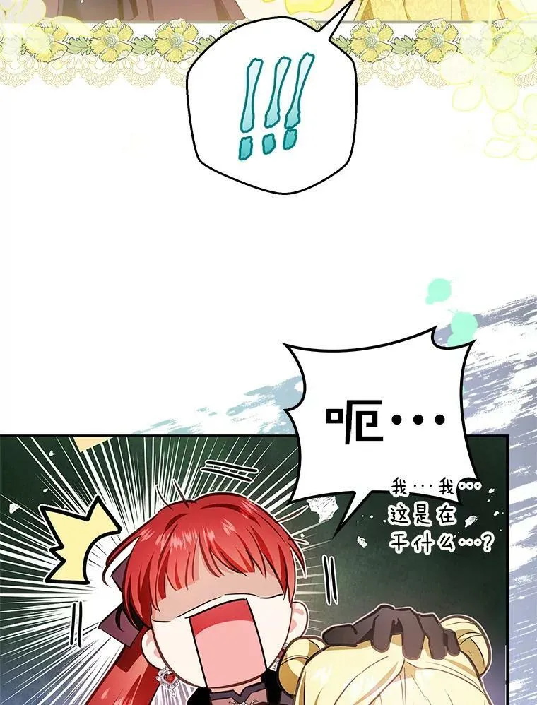 91.遇到公主 第84页