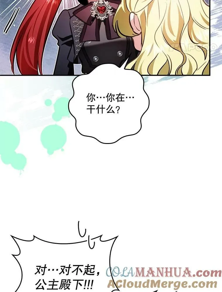 91.遇到公主 第85页