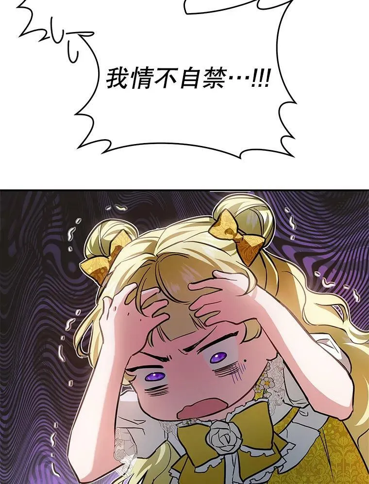 91.遇到公主 第86页