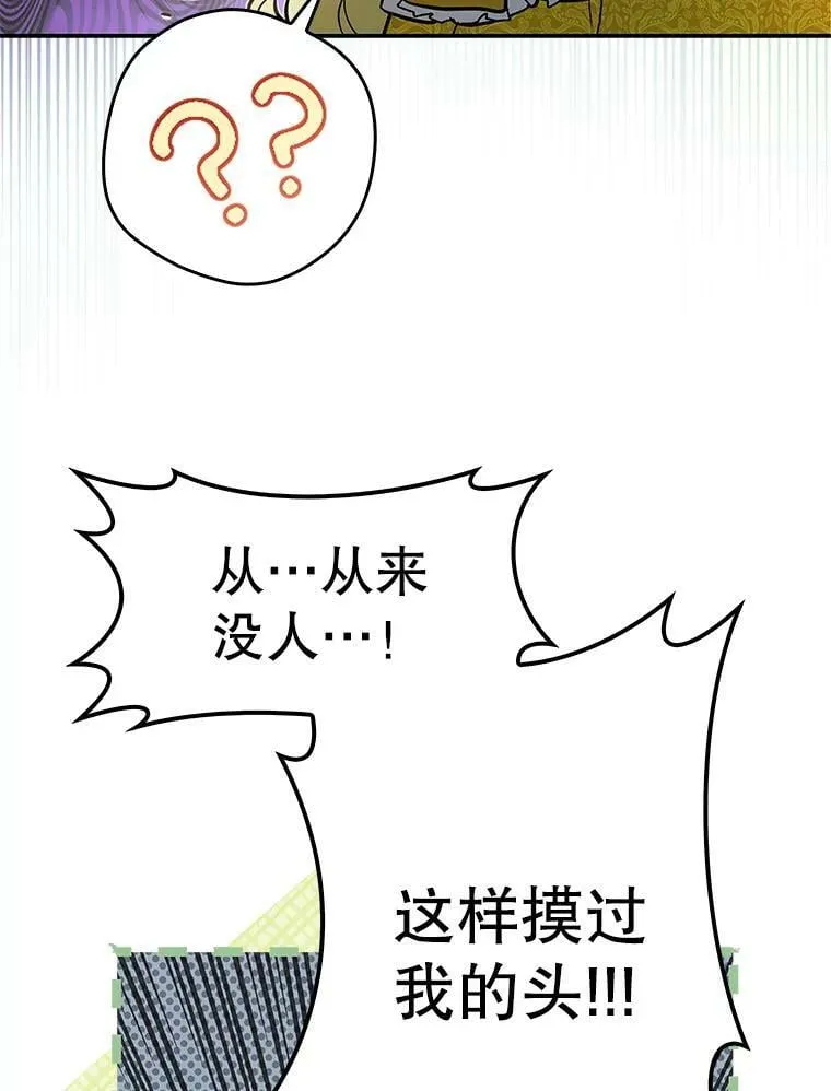 91.遇到公主 第87页
