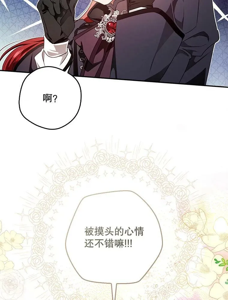 91.遇到公主 第90页