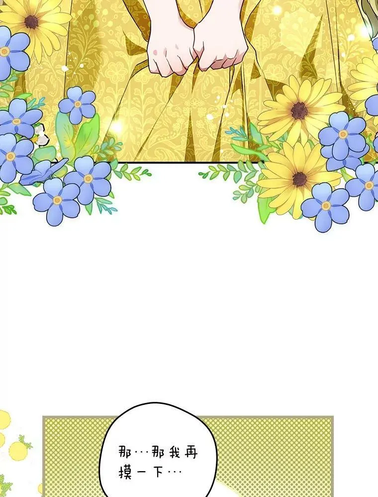 91.遇到公主 第92页