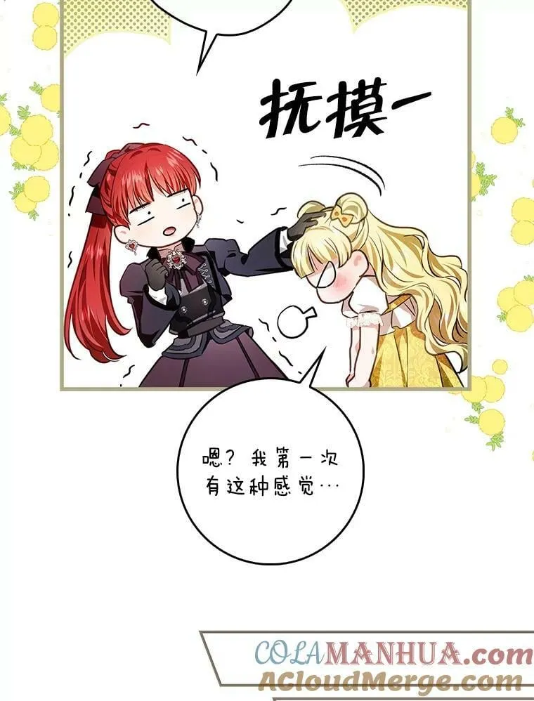 91.遇到公主 第93页