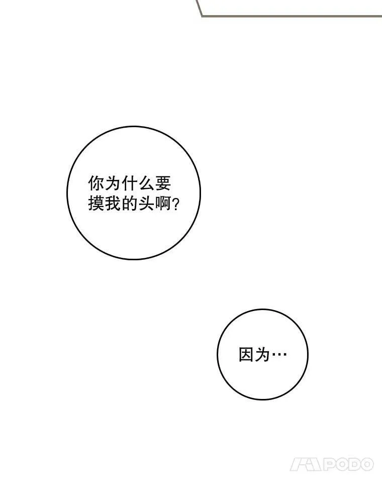 91.遇到公主 第94页