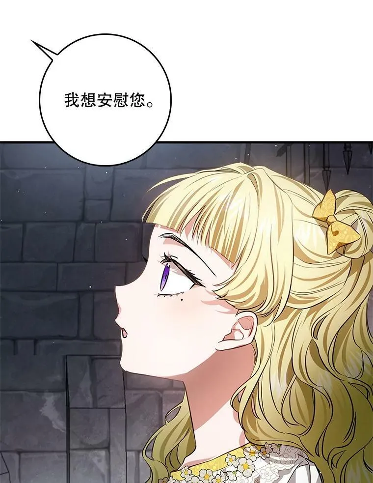 91.遇到公主 第95页