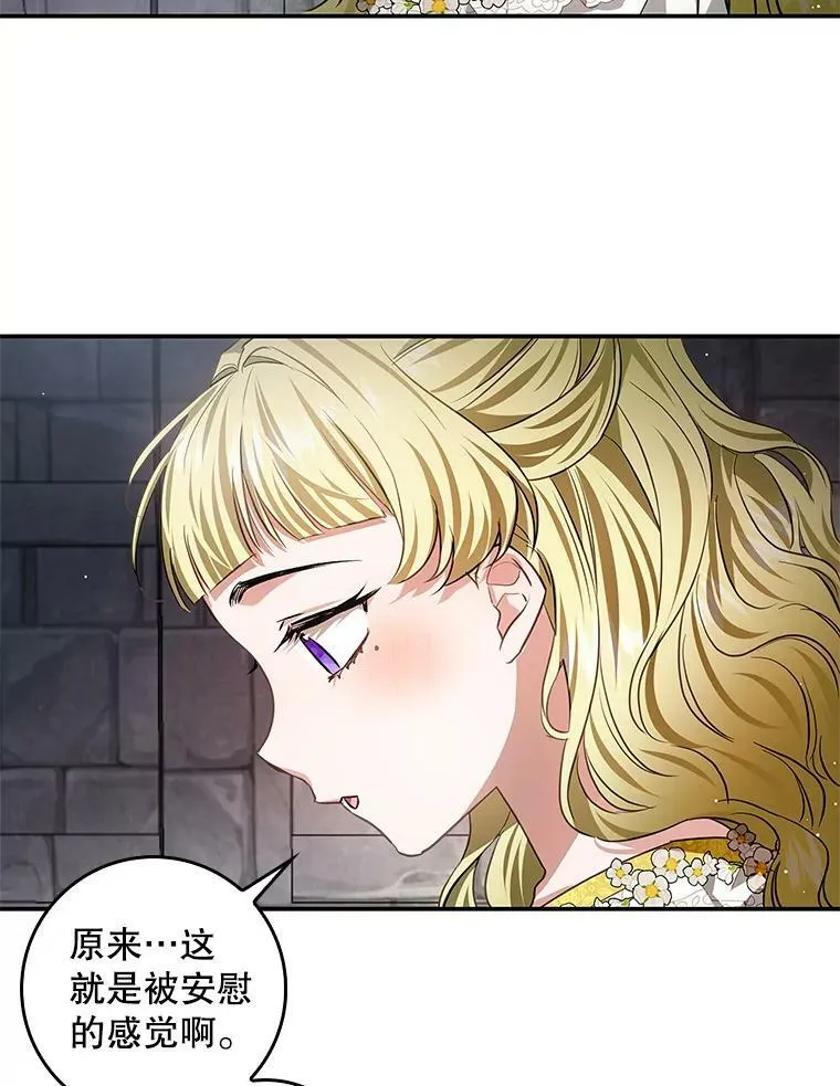 91.遇到公主 第96页
