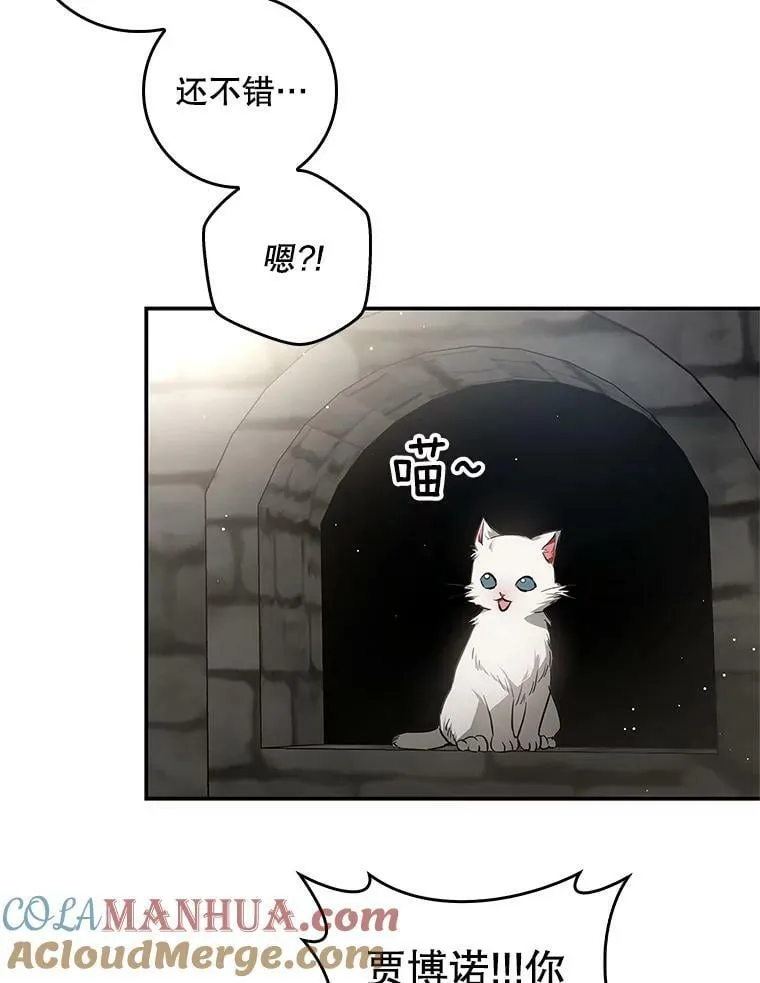 91.遇到公主 第97页