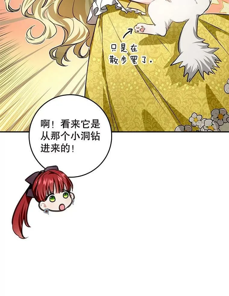 91.遇到公主 第99页