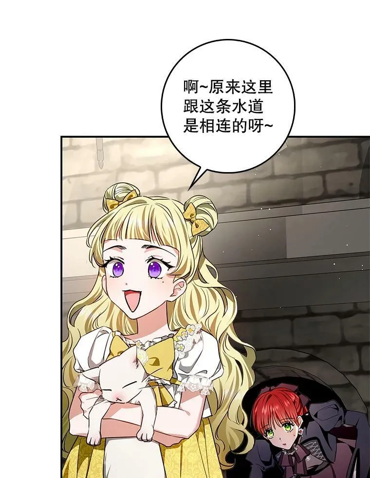 91.遇到公主 第100页