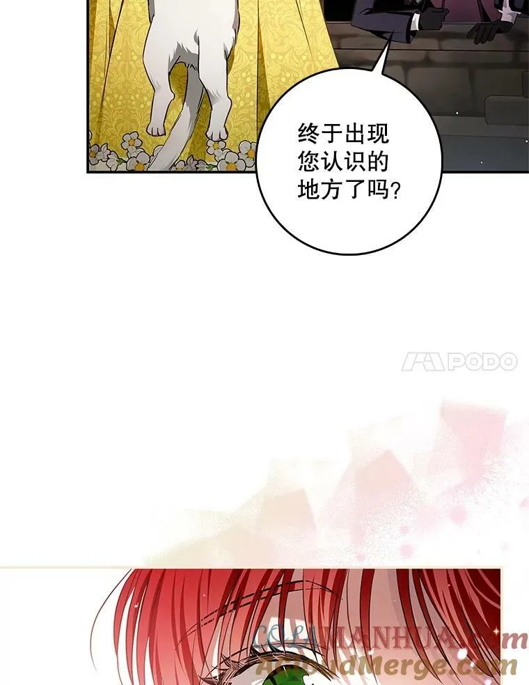 91.遇到公主 第101页
