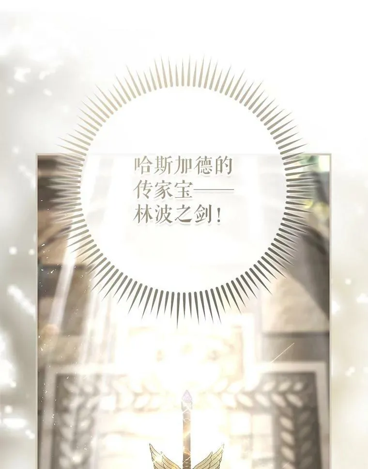 92.看到林波之剑 第7页
