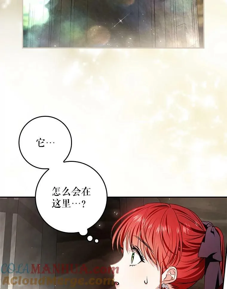 92.看到林波之剑 第9页
