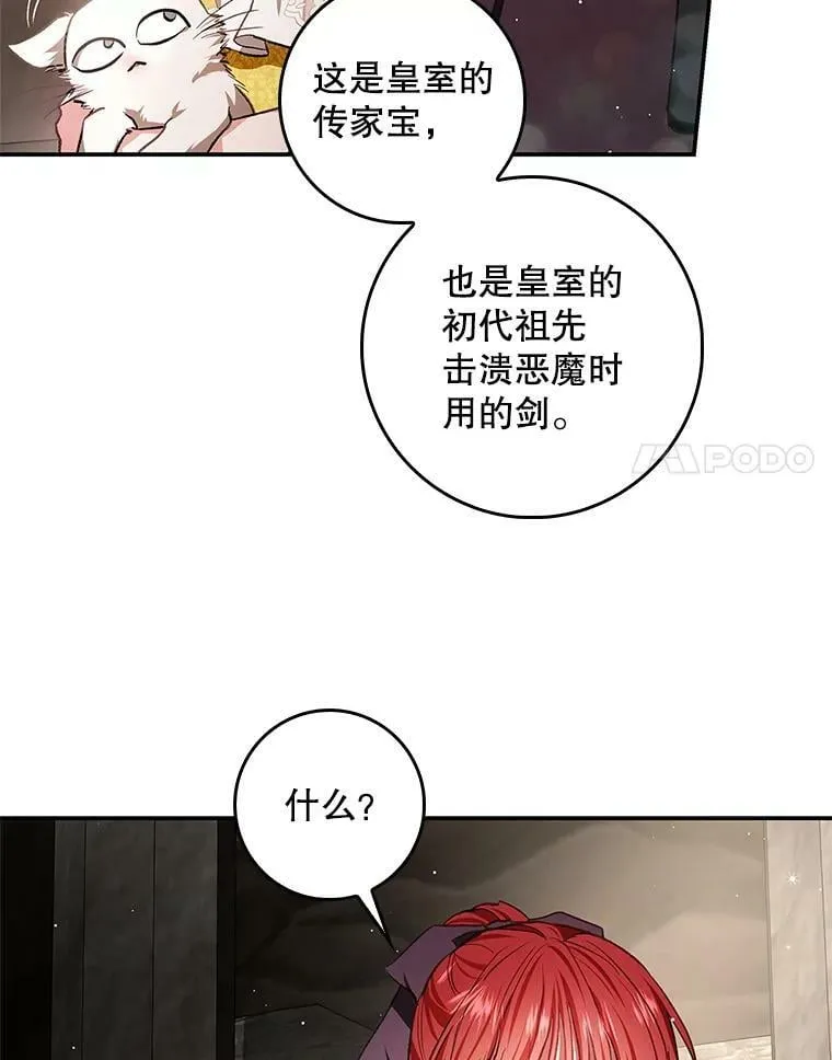 92.看到林波之剑 第11页