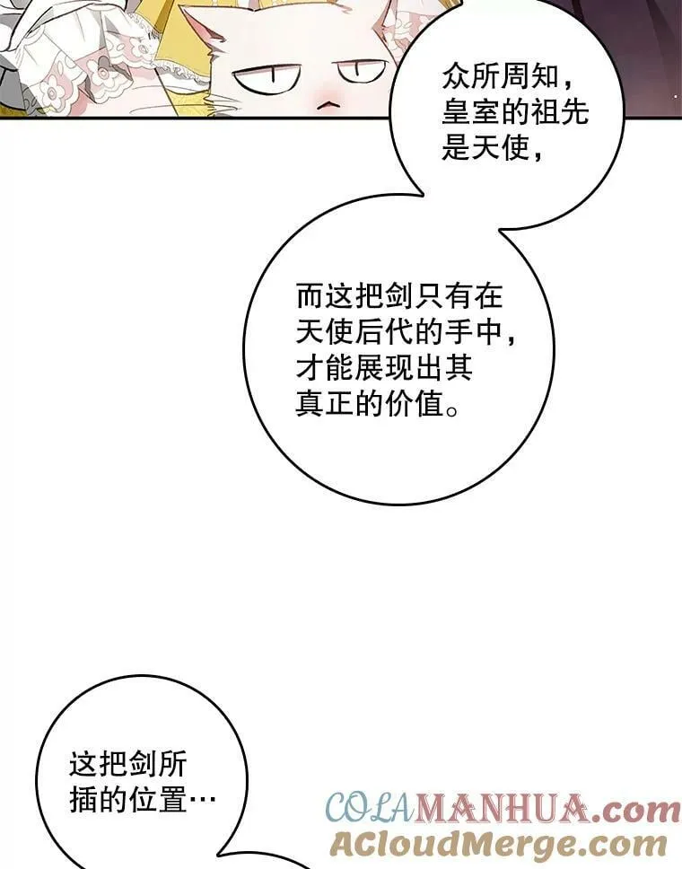 92.看到林波之剑 第13页
