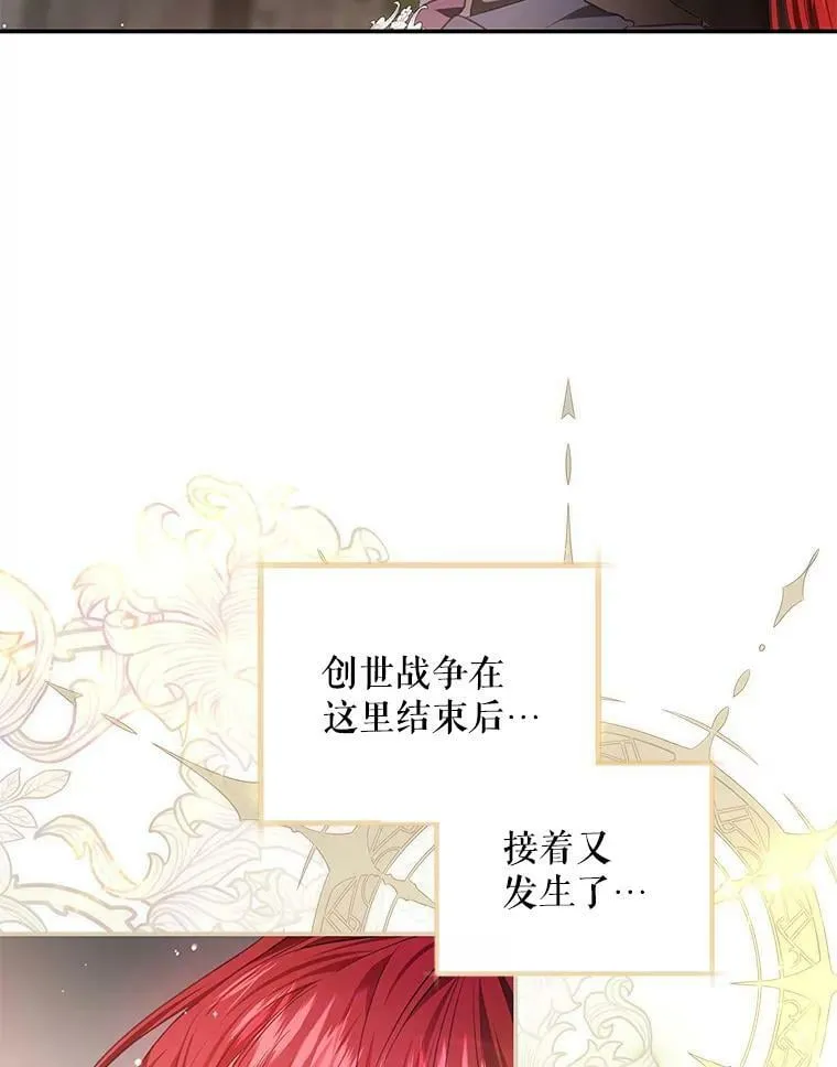 92.看到林波之剑 第16页