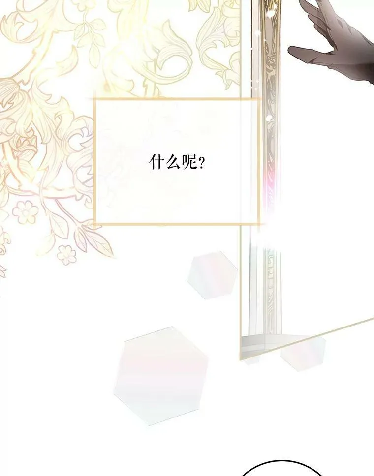 92.看到林波之剑 第19页