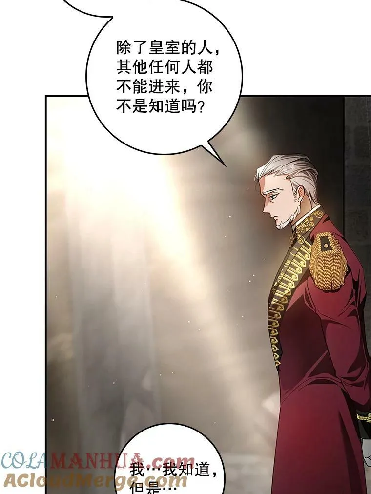 92.看到林波之剑 第37页
