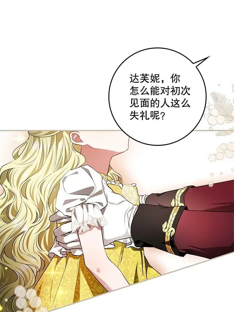 92.看到林波之剑 第40页